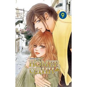 Фото Номер один. Том 9