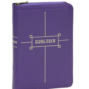 Фото Библия (подарочное издание)
