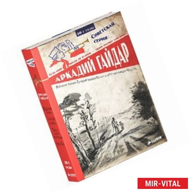 Фото Военная тайна. Голубая чашка. Тимур и его команда. Чук и Гек