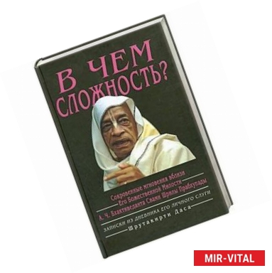 Фото В чем сложность?Сокровенные мгновения вблизи его божественной милости.