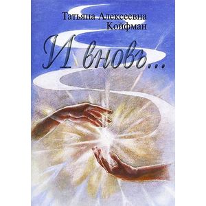 Фото И вновь...