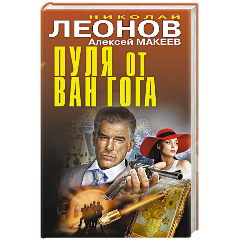 Фото Пуля от Ван Гога