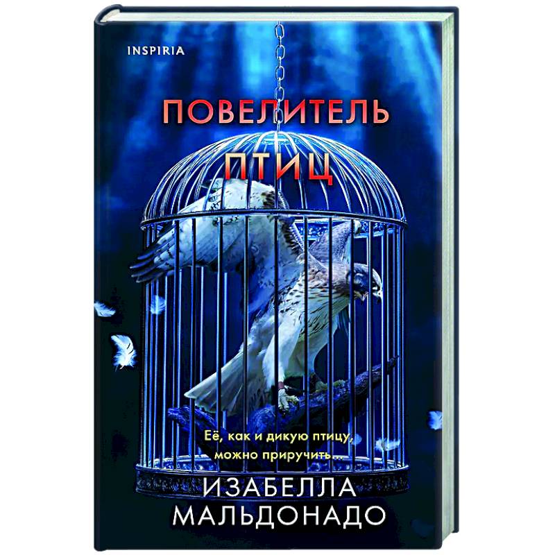 Фото Повелитель птиц (#3)