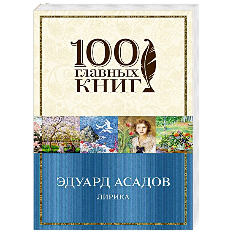 Фото Лирика