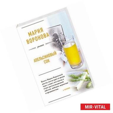 Фото Апельсиновый сок