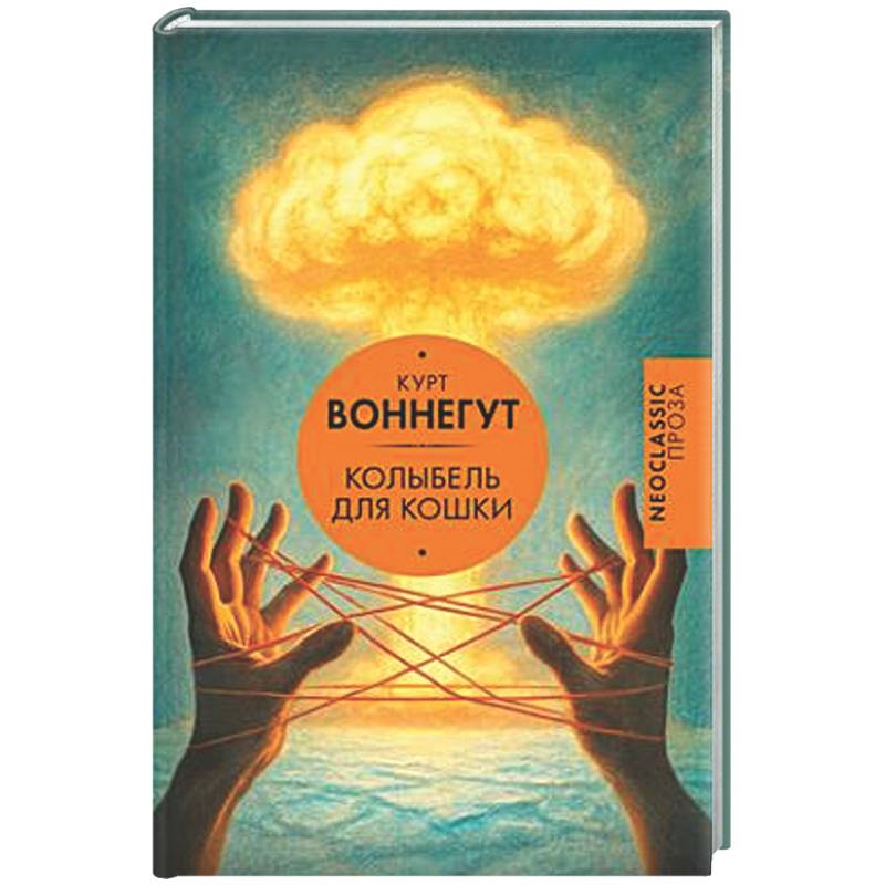 Фото Колыбель для кошки