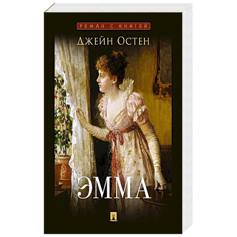 Фото Эмма