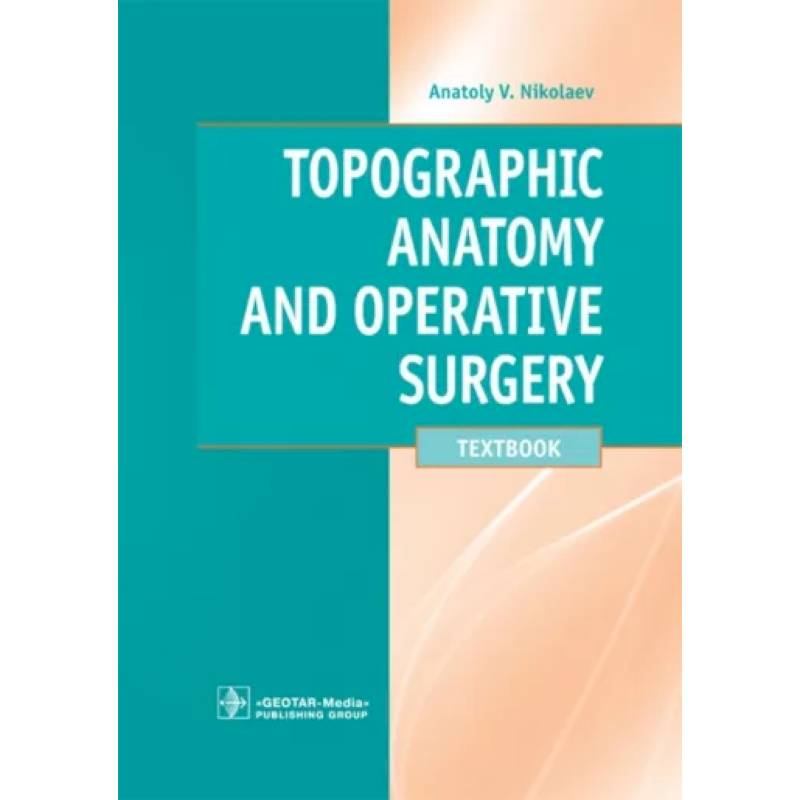 Фото Topographic Anatomy and Operative Surgery