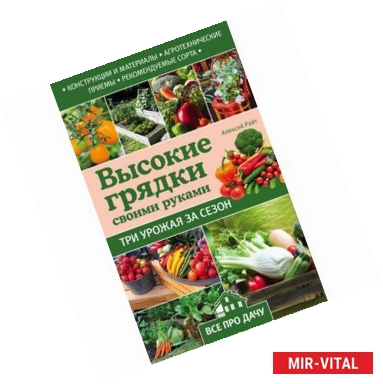 Фото Высокие грядки своими руками: три урожая за сезон