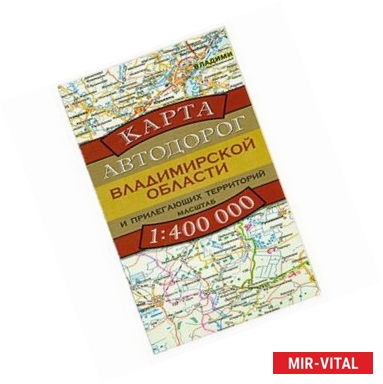 Фото Карта автодорог Владимирской области и прилегающих территорий