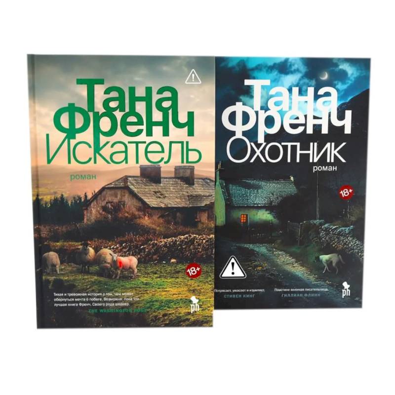 Фото Цикл КулХупер: Искатель + Охотник (комплект из 2-х книг)