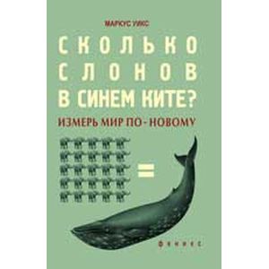 Фото Сколько слонов в синем ките?