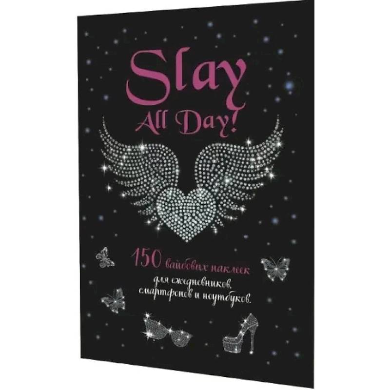 Фото Наклейки Slay All Day:150 для ежедневников,смартфонов и ноутбуков (черная обложка)