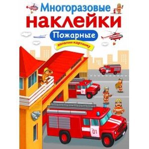 Фото Пожарные