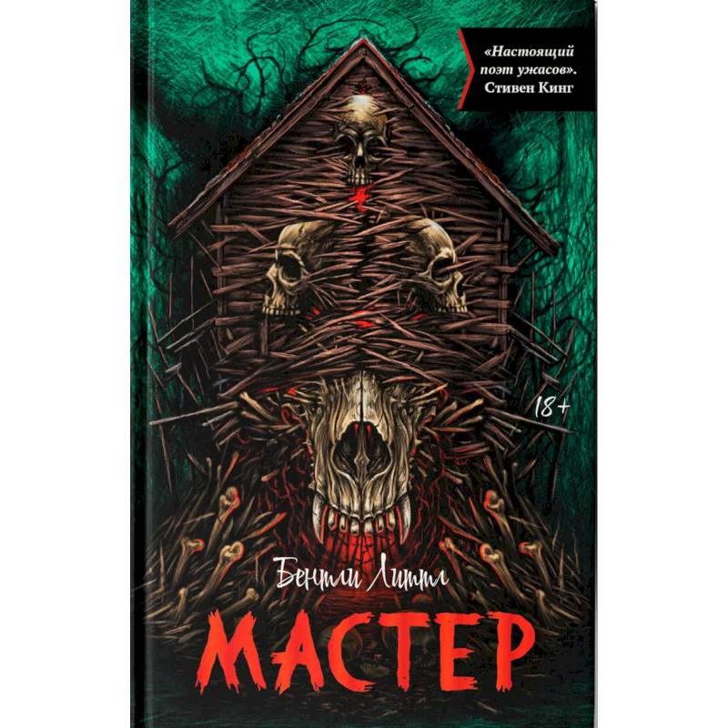 Фото Мастер