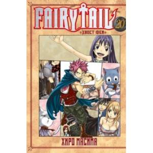 Фото Fairy Tail. Хвост Феи. Том 20