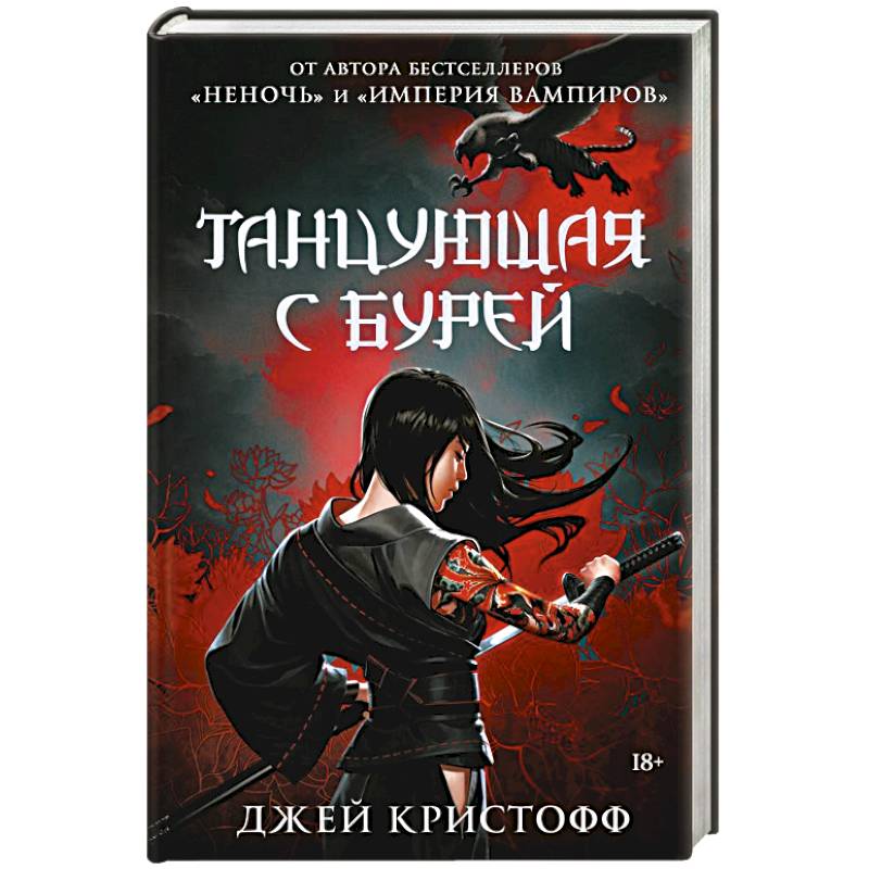 Фото Танцующая с бурей