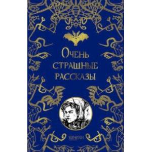 Фото Очень страшные рассказы