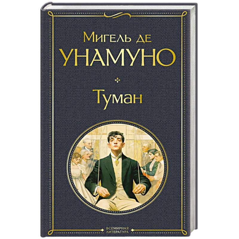 Фото Туман