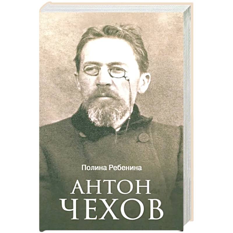 Фото Антон Чехов