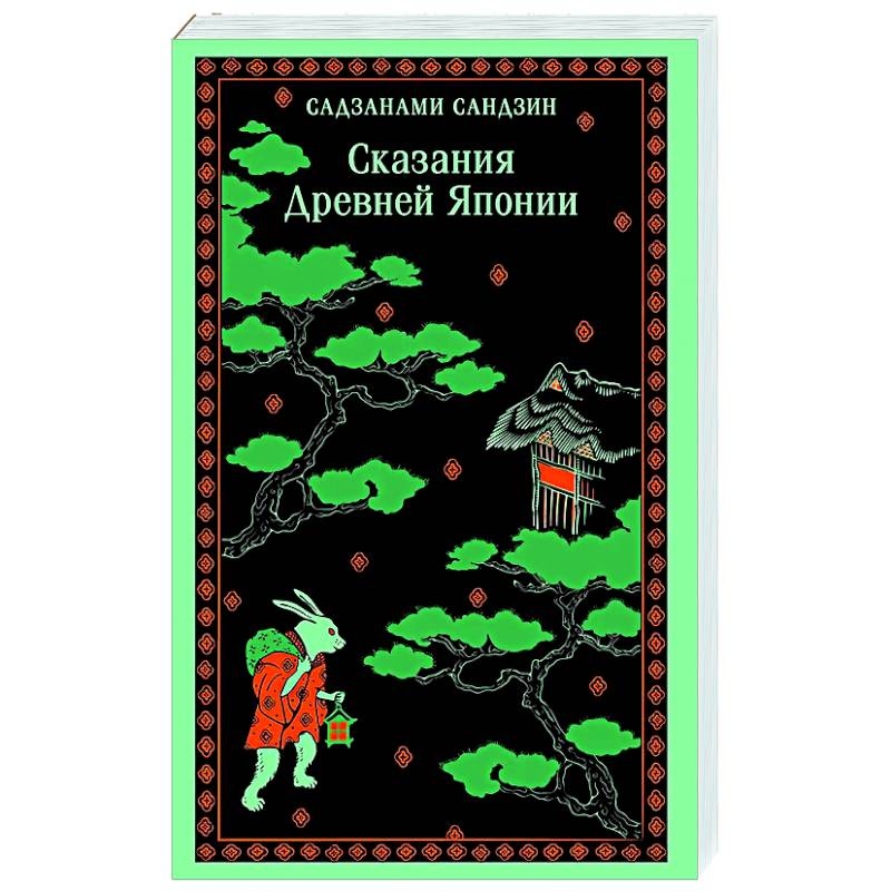 Фото Сказания Древней Японии