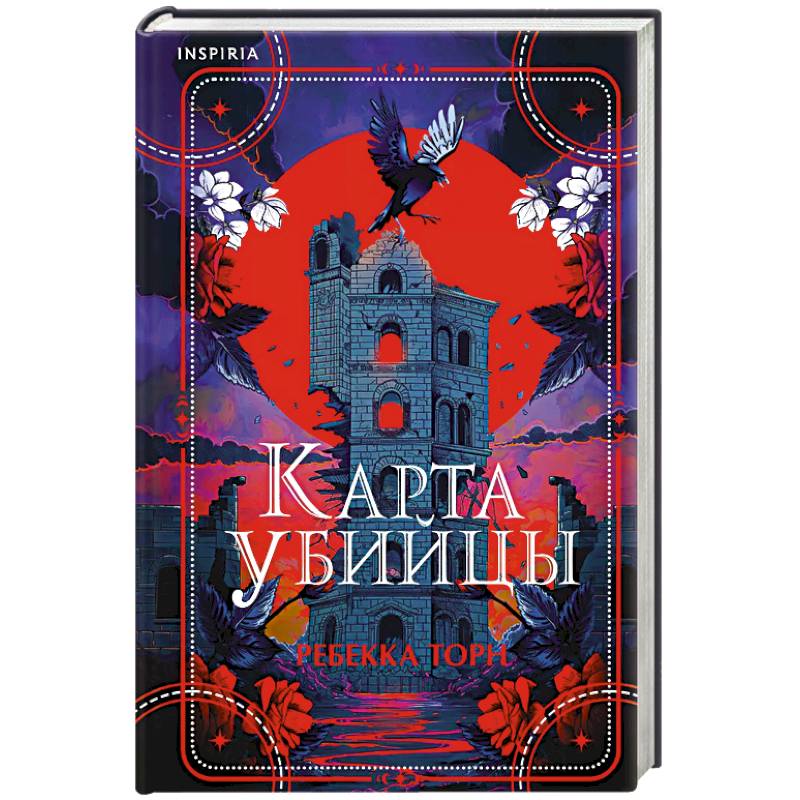 Фото Карта убийцы