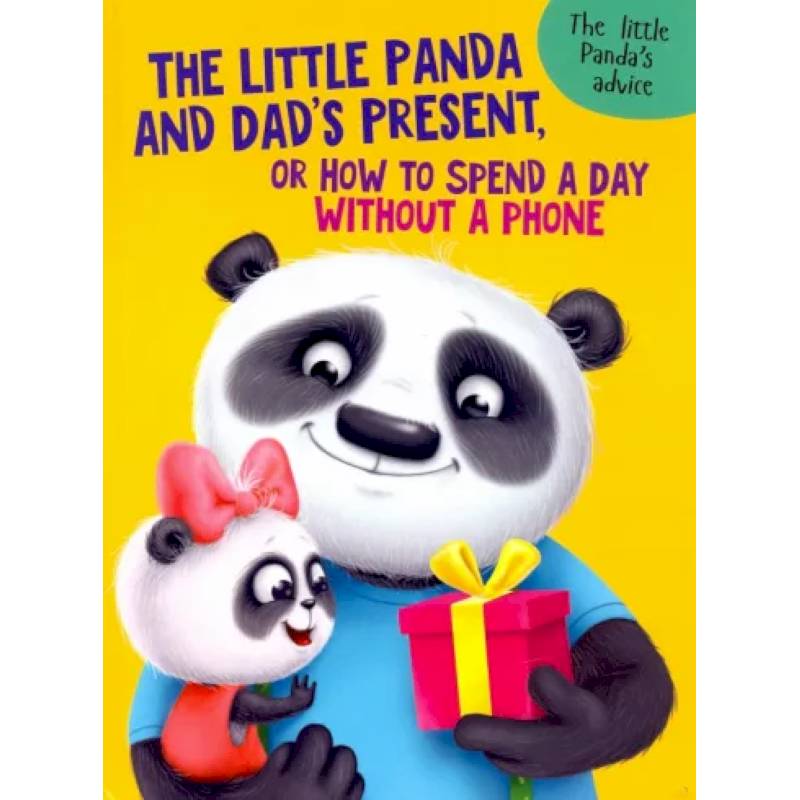 Фото The Little Panda and Dad's present