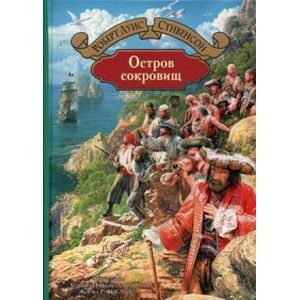 Фото Остров сокровищ
