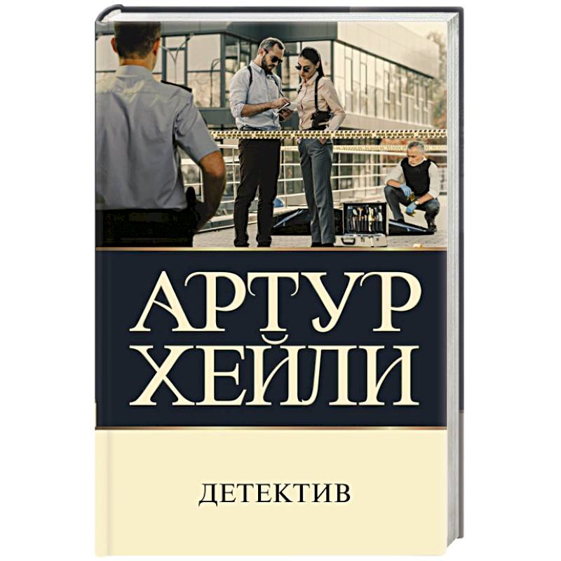 Фото Детектив