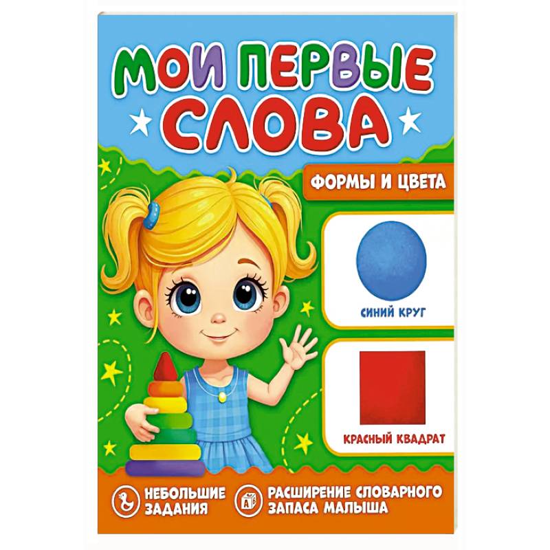 Фото Формы и цвета