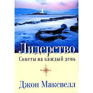 Фото Лидерство