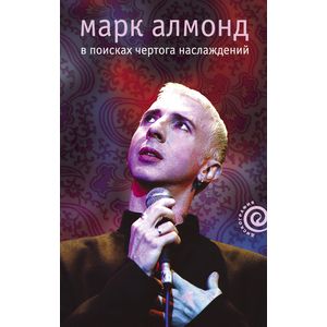 Фото В поисках чертого наслаждений.