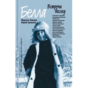 Фото Встречи вослед