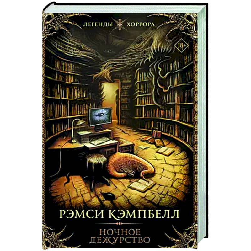 Фото Ночное дежурство