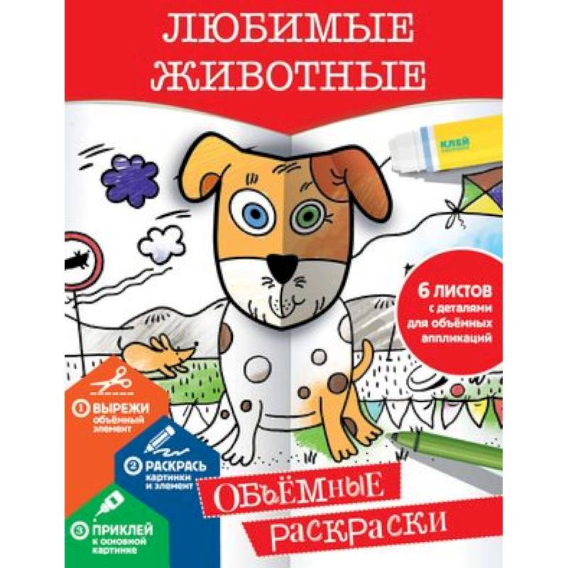Фото Любимые животные