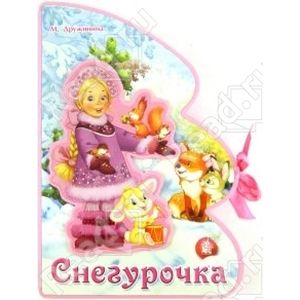 Фото Книжки-пышки-елки с аппликацией/Снегурочка