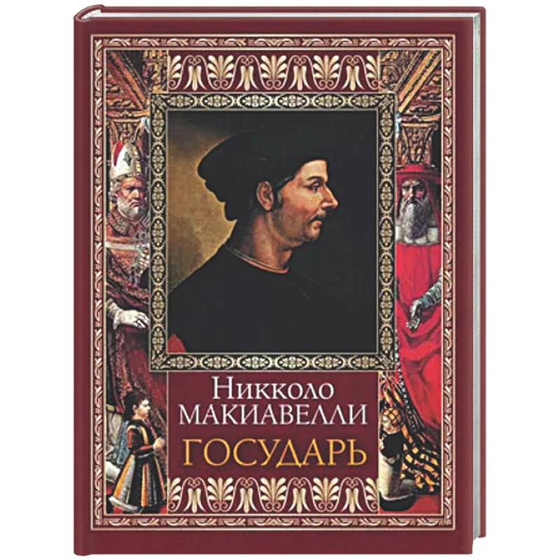 Фото Государь