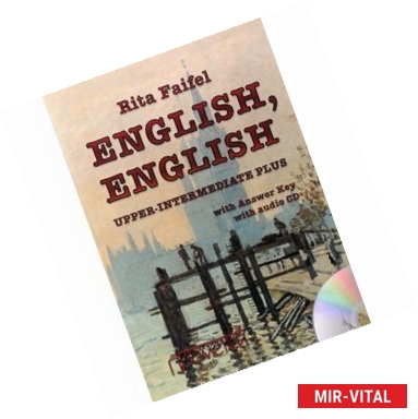 Фото Учебник английского языка 'English, English'. Уровень Upper Intermediate Plus (+CD)