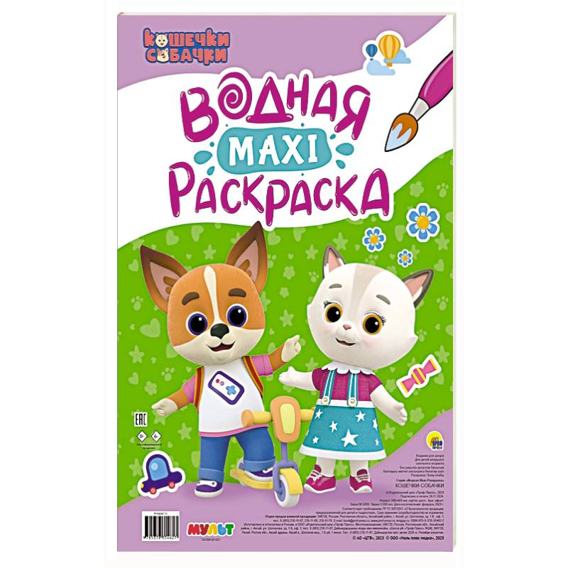 Фото Кошечки-собачки