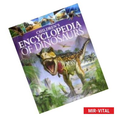 Фото Children's Encyclopedia of Dinosaurs