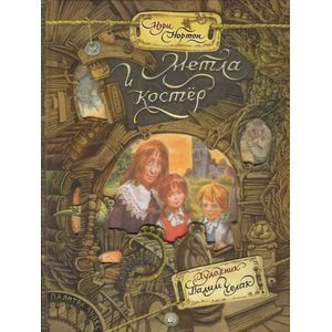 Фото Палитра чудес. Метла и костер