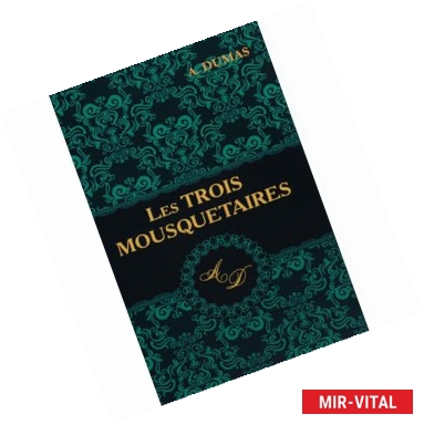 Фото Les Trois mousquetaires