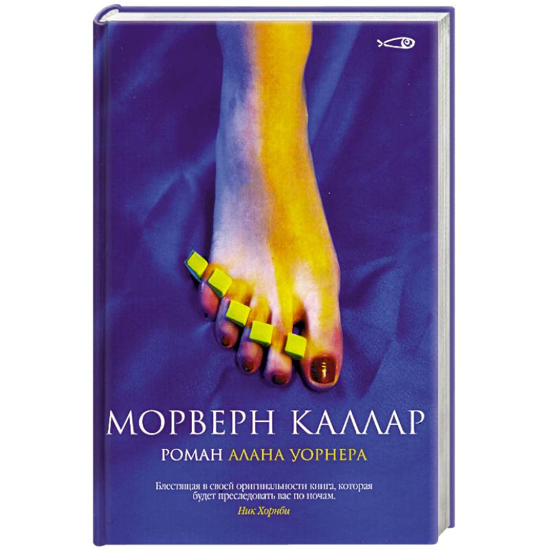 Фото Морверн Каллар