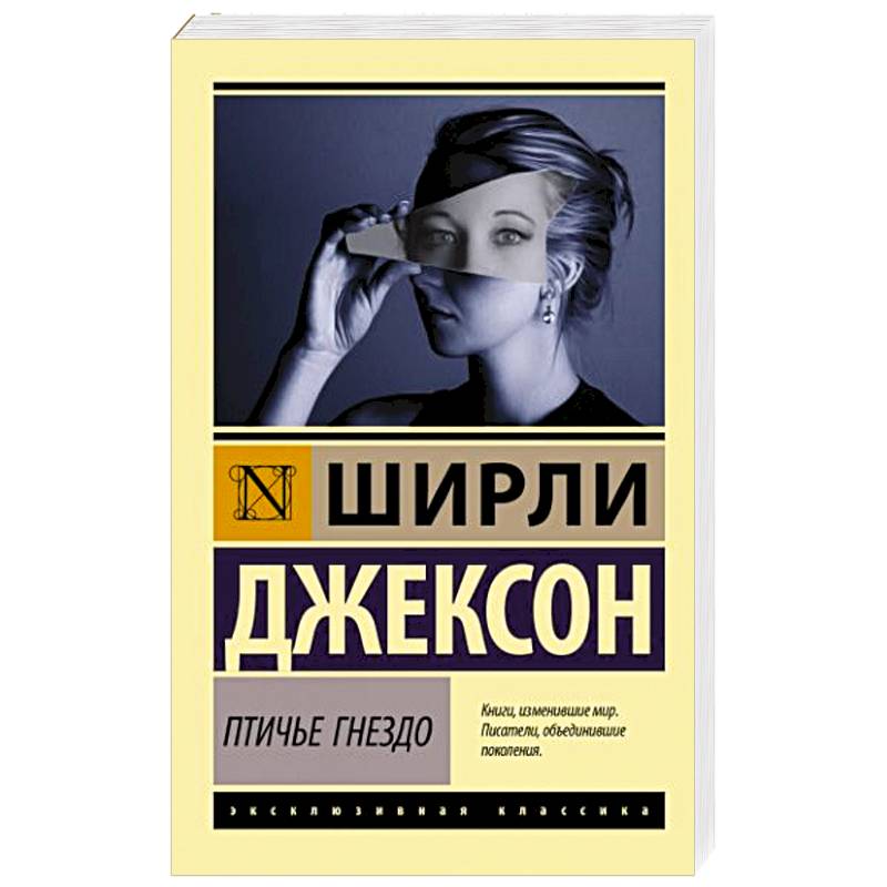 Фото Птичье гнездо