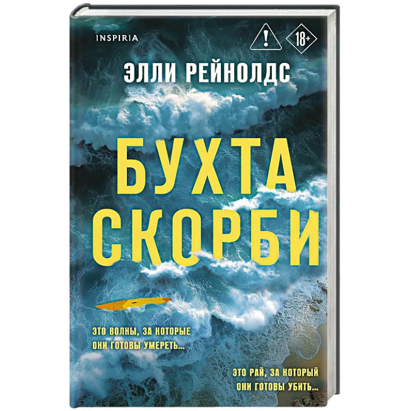 Фото Бухта Скорби