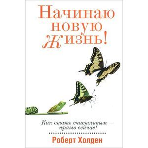Фото Начинаю новую жизнь