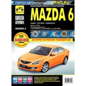 Фото Mazda 6. Выпуск с 2008 г. Руководство по эксплуатации, техническому обслуживанию и ремонту