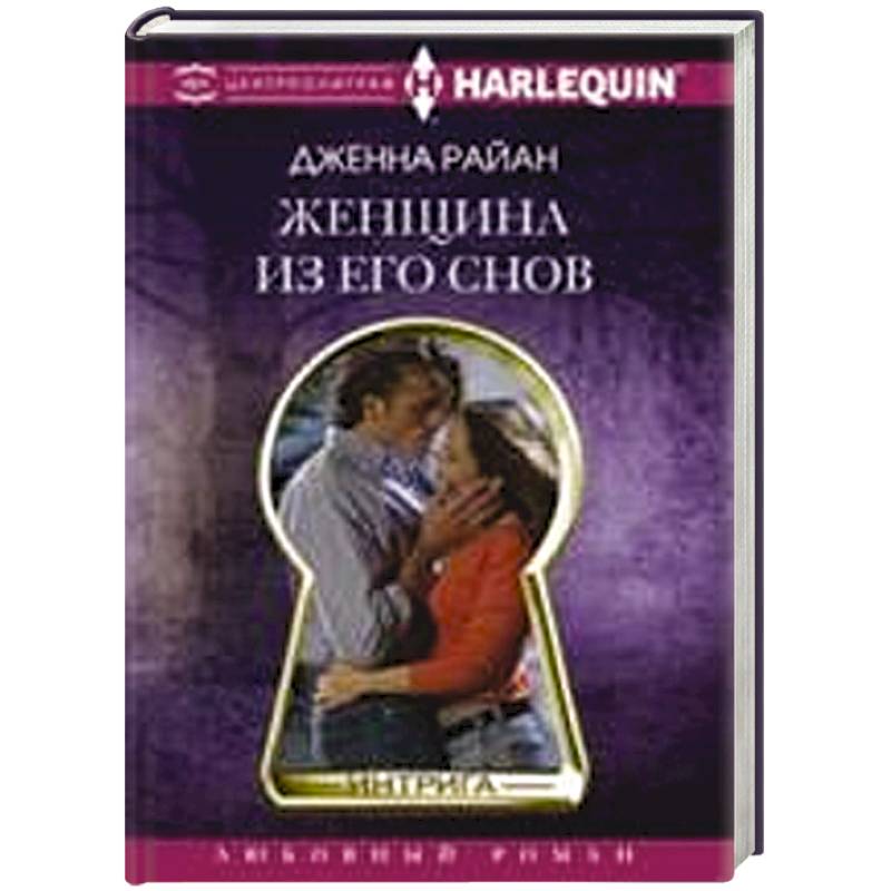 Фото Женщина из его снов