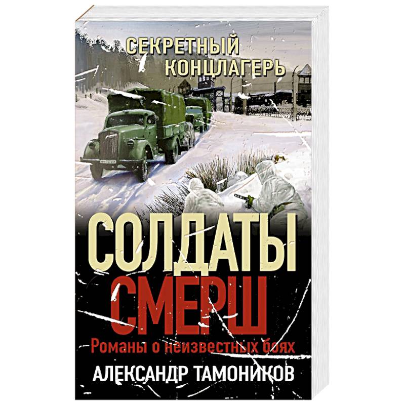 Фото Секретный концлагерь