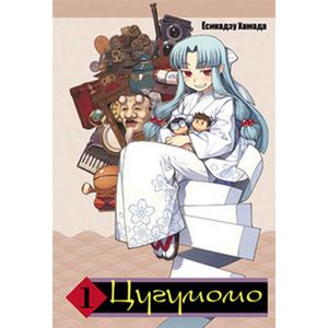 Фото Цугумомо.Т.1